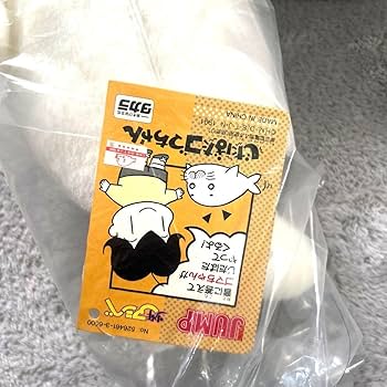 Amazon.co.jp: ゴマちゃん ぬいぐるみ じたばたゴマちゃん レア